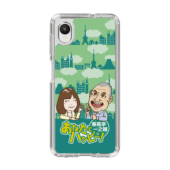 Slim Protection Case［ Nippon Broadcasting System - Ichinosuke Shunputei's Happy Together! B ］