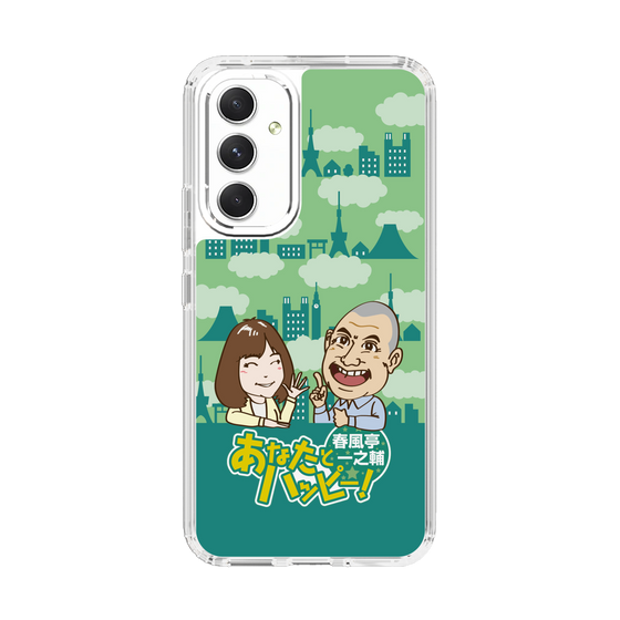 Slim Protection Case［ Nippon Broadcasting System - Ichinosuke Shunputei's Happy Together! B ］