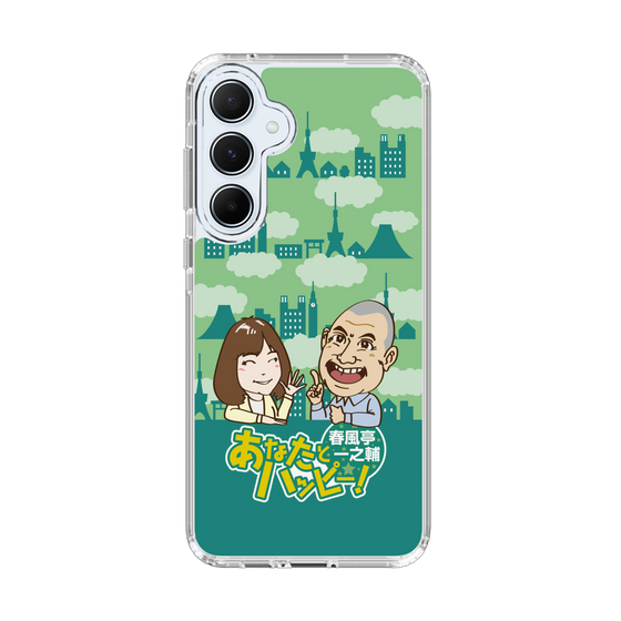 Slim Protection Case［ Nippon Broadcasting System - Ichinosuke Shunputei's Happy Together! B ］