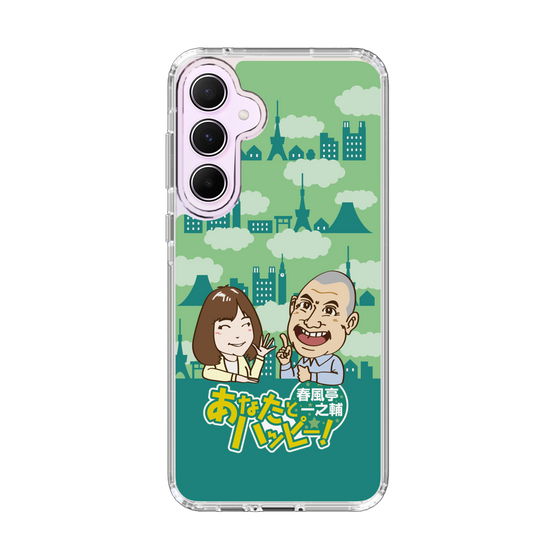 Slim Protection Case［ Nippon Broadcasting System - Ichinosuke Shunputei's Happy Together! B ］