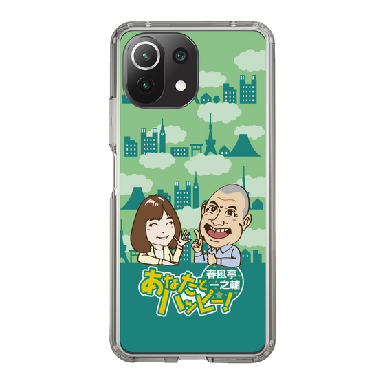 Slim Protection Case［ Nippon Broadcasting System - Ichinosuke Shunputei's Happy Together! B ］