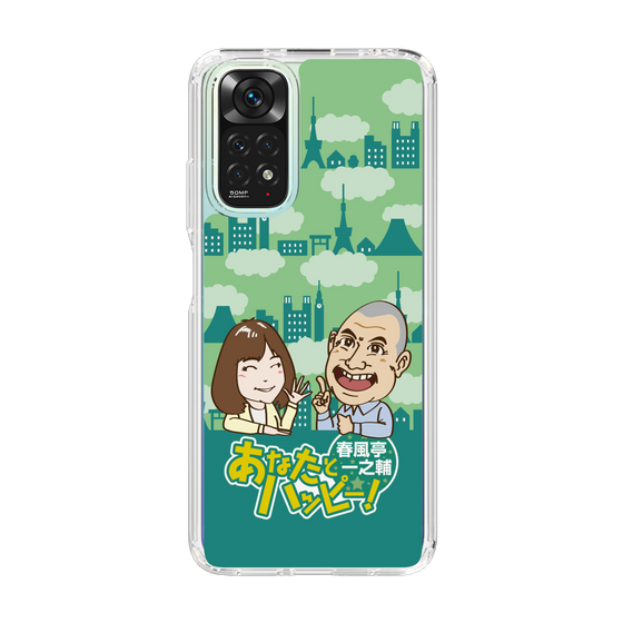 Slim Protection Case［ Nippon Broadcasting System - Ichinosuke Shunputei's Happy Together! B ］
