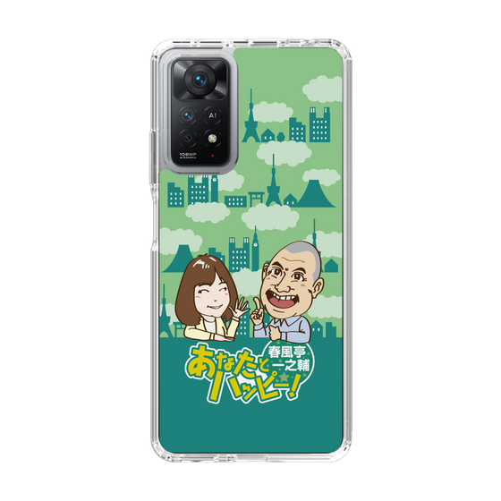 Slim Protection Case［ Nippon Broadcasting System - Ichinosuke Shunputei's Happy Together! B ］