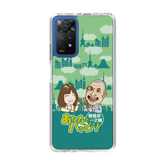 Slim Protection Case［ Nippon Broadcasting System - Ichinosuke Shunputei's Happy Together! B ］