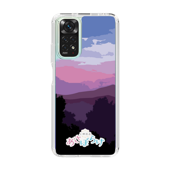 Slim Protection Case［ Nippon Broadcasting System - Masahiko Ueyanagi's Morning Light A ］