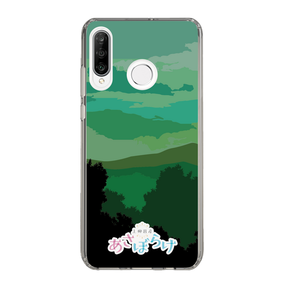 Slim Protection Case［ Nippon Broadcasting System - Masahiko Ueyanagi's Morning Light B ］
