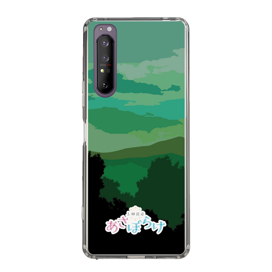 Slim Protection Case［ Nippon Broadcasting System - Masahiko Ueyanagi's Morning Light B ］