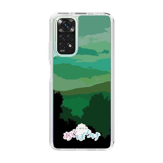 Slim Protection Case［ Nippon Broadcasting System - Masahiko Ueyanagi's Morning Light B ］