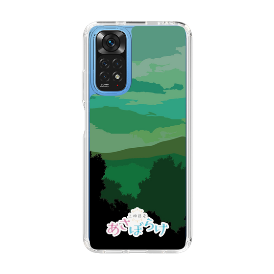 Slim Protection Case［ Nippon Broadcasting System - Masahiko Ueyanagi's Morning Light B ］