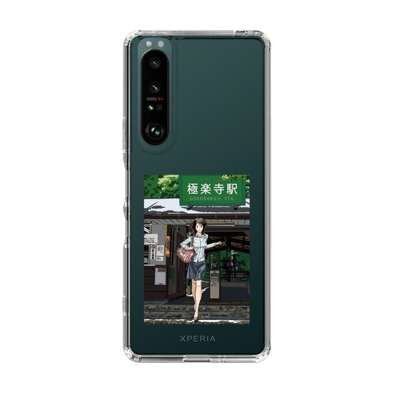 Slim Protection Case［ Studio Alec Shonan Story - In Front of Gokurakuji Station ］