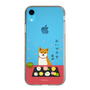Slim Protection Case［ Shibata-san - Wagashi  ］