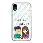Slim Protection Case［ Tsuchida Teruyuki's Sunday Navel – Caricature ］