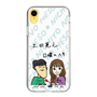 Slim Protection Case［ Tsuchida Teruyuki's Sunday Navel – Caricature ］