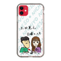 Slim Protection Case［ Tsuchida Teruyuki's Sunday Navel – Caricature ］