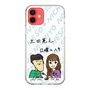 Slim Protection Case［ Tsuchida Teruyuki's Sunday Navel – Caricature ］
