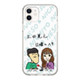 Slim Protection Case［ Tsuchida Teruyuki's Sunday Navel – Caricature ］