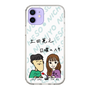 Slim Protection Case［ Tsuchida Teruyuki's Sunday Navel – Caricature ］