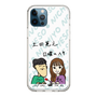 Slim Protection Case［ Tsuchida Teruyuki's Sunday Navel – Caricature ］