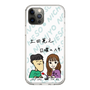 Slim Protection Case［ Tsuchida Teruyuki's Sunday Navel – Caricature ］