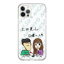 Slim Protection Case［ Tsuchida Teruyuki's Sunday Navel – Caricature ］