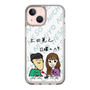 Slim Protection Case［ Tsuchida Teruyuki's Sunday Navel – Caricature ］