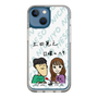 Slim Protection Case［ Tsuchida Teruyuki's Sunday Navel – Caricature ］