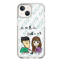 Slim Protection Case［ Tsuchida Teruyuki's Sunday Navel – Caricature ］