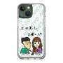 Slim Protection Case［ Tsuchida Teruyuki's Sunday Navel – Caricature ］