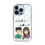 Slim Protection Case［ Tsuchida Teruyuki's Sunday Navel – Caricature ］