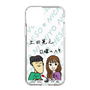 Slim Protection Case［ Tsuchida Teruyuki's Sunday Navel – Caricature ］