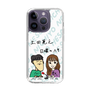 Slim Protection Case［ Tsuchida Teruyuki's Sunday Navel – Caricature ］