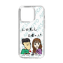 Slim Protection Case［ Tsuchida Teruyuki's Sunday Navel – Caricature ］