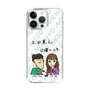 Slim Protection Case［ Tsuchida Teruyuki's Sunday Navel – Caricature ］