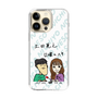 Slim Protection Case［ Tsuchida Teruyuki's Sunday Navel – Caricature ］