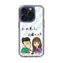 Slim Protection Case［ Tsuchida Teruyuki's Sunday Navel – Caricature ］