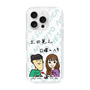 Slim Protection Case［ Tsuchida Teruyuki's Sunday Navel – Caricature ］
