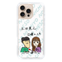 Slim Protection Case［ Tsuchida Teruyuki's Sunday Navel – Caricature ］