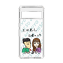 Slim Protection Case［ Tsuchida Teruyuki's Sunday Navel – Caricature ］