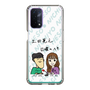 Slim Protection Case［ Tsuchida Teruyuki's Sunday Navel – Caricature ］
