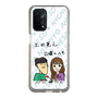 Slim Protection Case［ Tsuchida Teruyuki's Sunday Navel – Caricature ］
