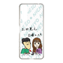 Slim Protection Case［ Tsuchida Teruyuki's Sunday Navel – Caricature ］