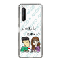 Slim Protection Case［ Tsuchida Teruyuki's Sunday Navel – Caricature ］