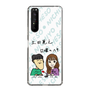 Slim Protection Case［ Tsuchida Teruyuki's Sunday Navel – Caricature ］