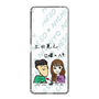 Slim Protection Case［ Tsuchida Teruyuki's Sunday Navel – Caricature ］