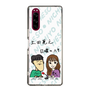 Slim Protection Case［ Tsuchida Teruyuki's Sunday Navel – Caricature ］