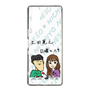 Slim Protection Case［ Tsuchida Teruyuki's Sunday Navel – Caricature ］