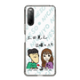 Slim Protection Case［ Tsuchida Teruyuki's Sunday Navel – Caricature ］