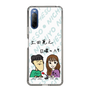 Slim Protection Case［ Tsuchida Teruyuki's Sunday Navel – Caricature ］