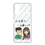 Slim Protection Case［ Tsuchida Teruyuki's Sunday Navel – Caricature ］