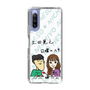 Slim Protection Case［ Tsuchida Teruyuki's Sunday Navel – Caricature ］